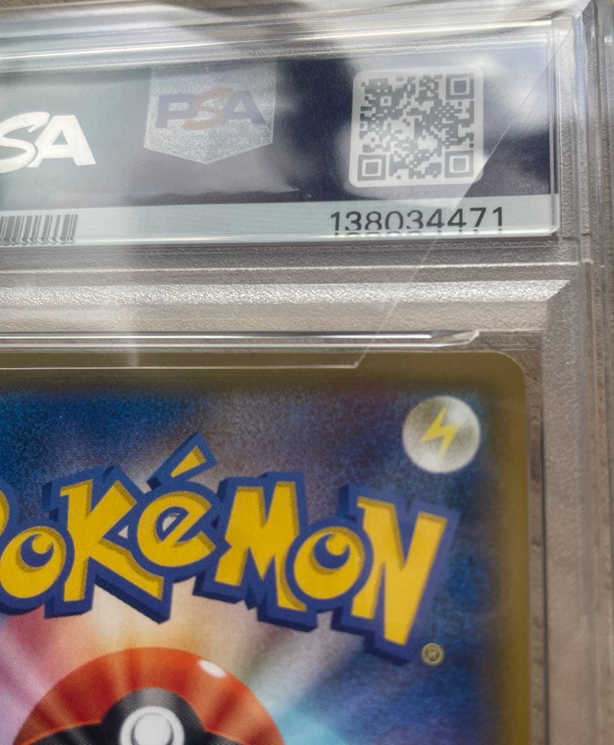 24H限定割✨️新品 PSA10 ミミッキュ CHR 058/049