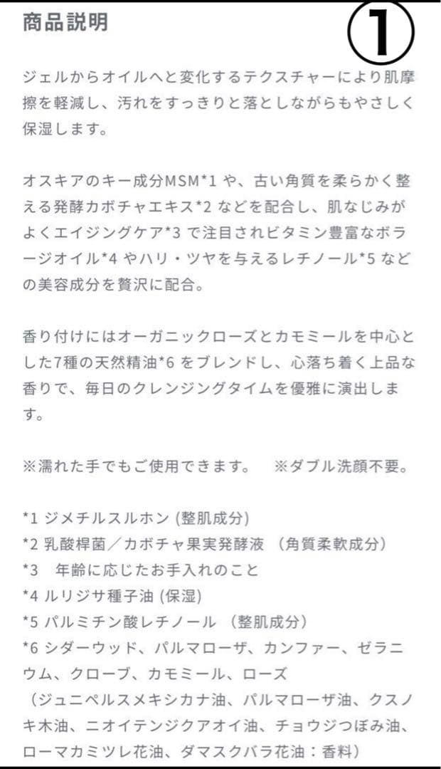 オスキア OSKIA スキンケア4点セット