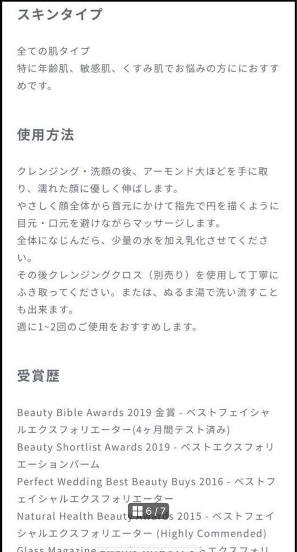 オスキア OSKIA スキンケア4点セット