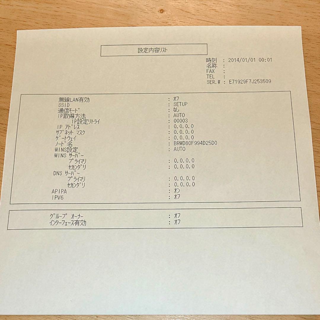 完動❣️美品✨brother MFC-9340CDW 複合機 プリンター 業務用