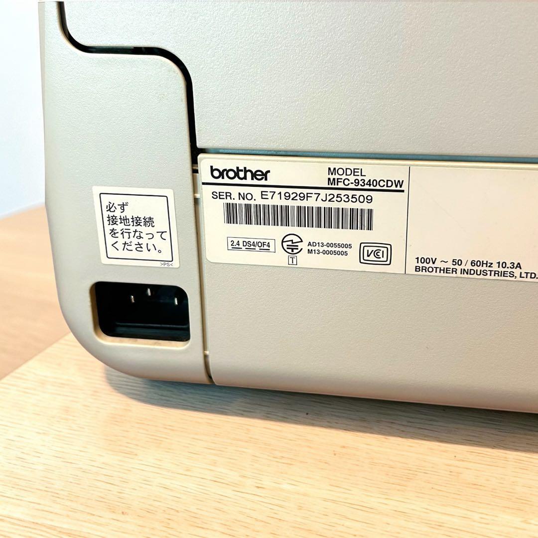 完動❣️美品✨brother MFC-9340CDW 複合機 プリンター 業務用