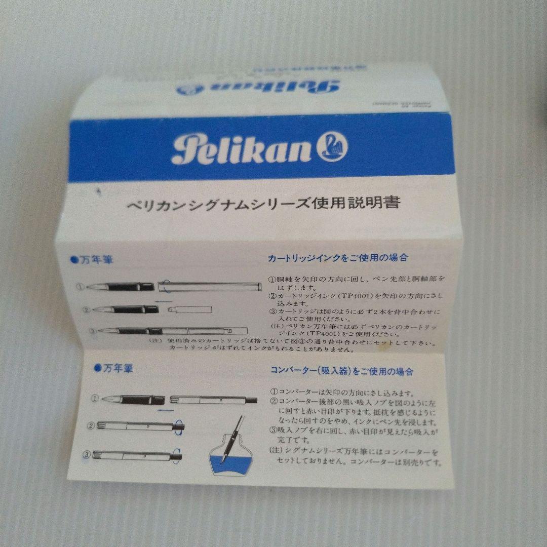 【未使用品】Pelikan　ペリカン万年筆 シグナム P560 80年代 ◆