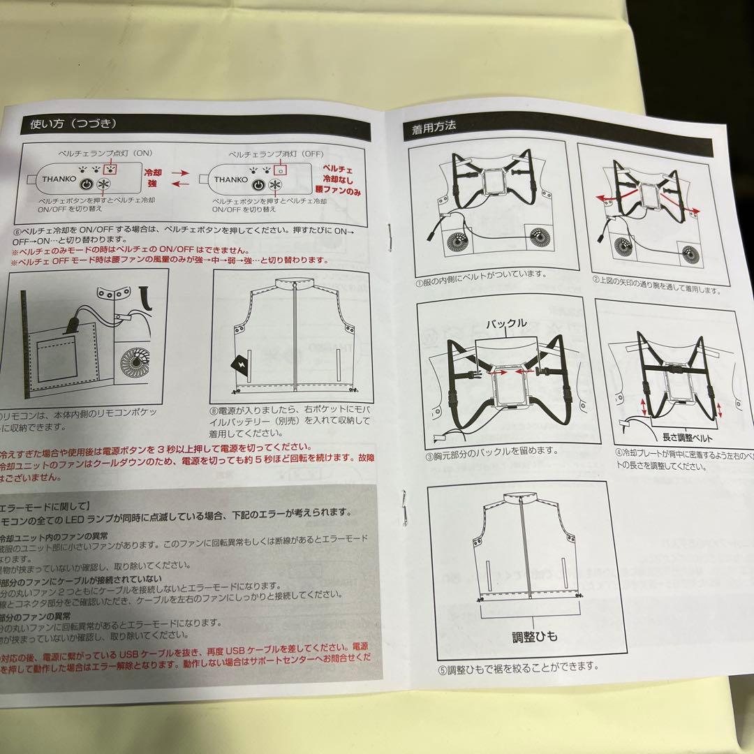 THANKO 冷蔵服2 -15℃ 冷却プレート付きでファン風が冷たいまま循環