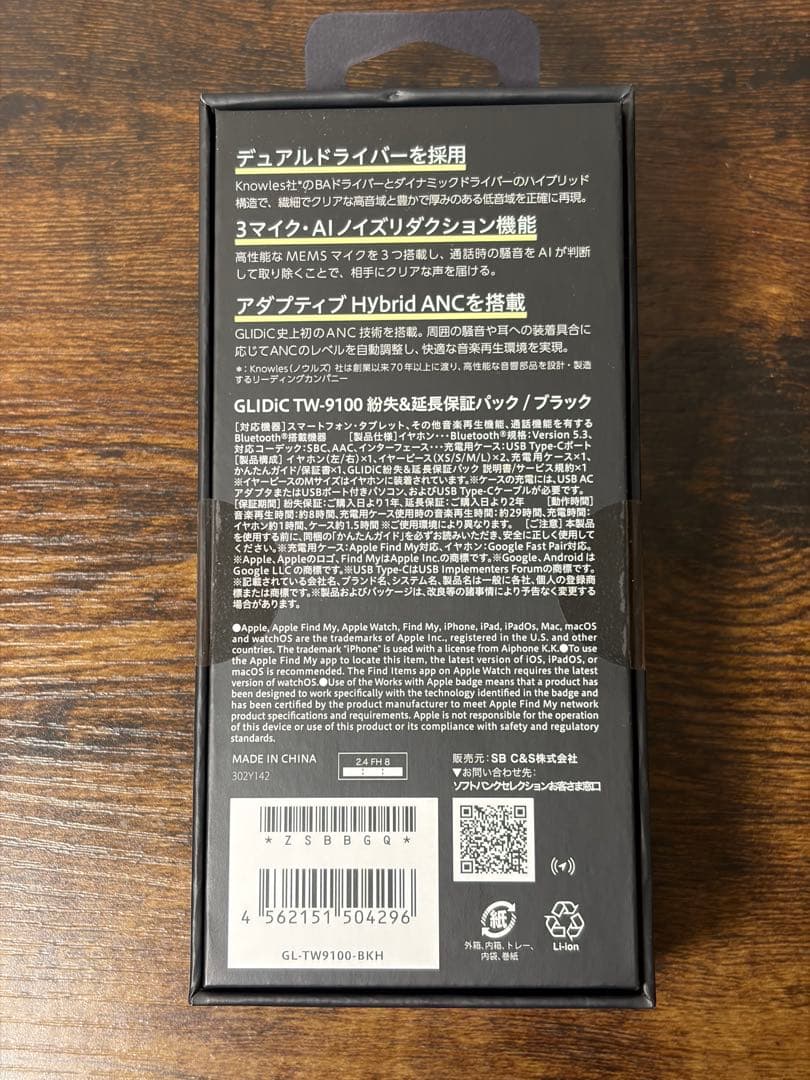 【新品未開封】GLIDiC TW-9100 ワイヤレスイヤホン