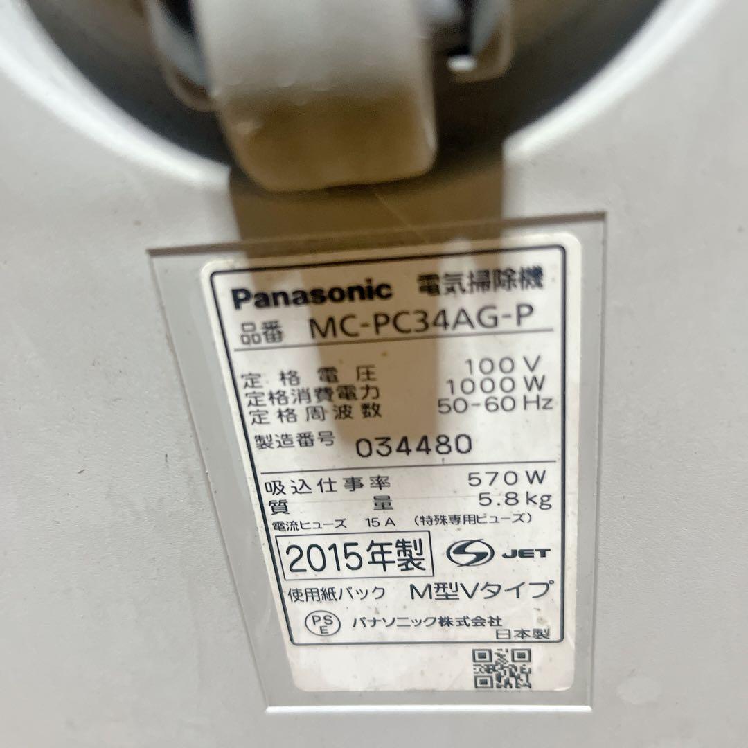 パナソニックPanasonic 紙パック式掃除機 2015年製 ピンクベージュ