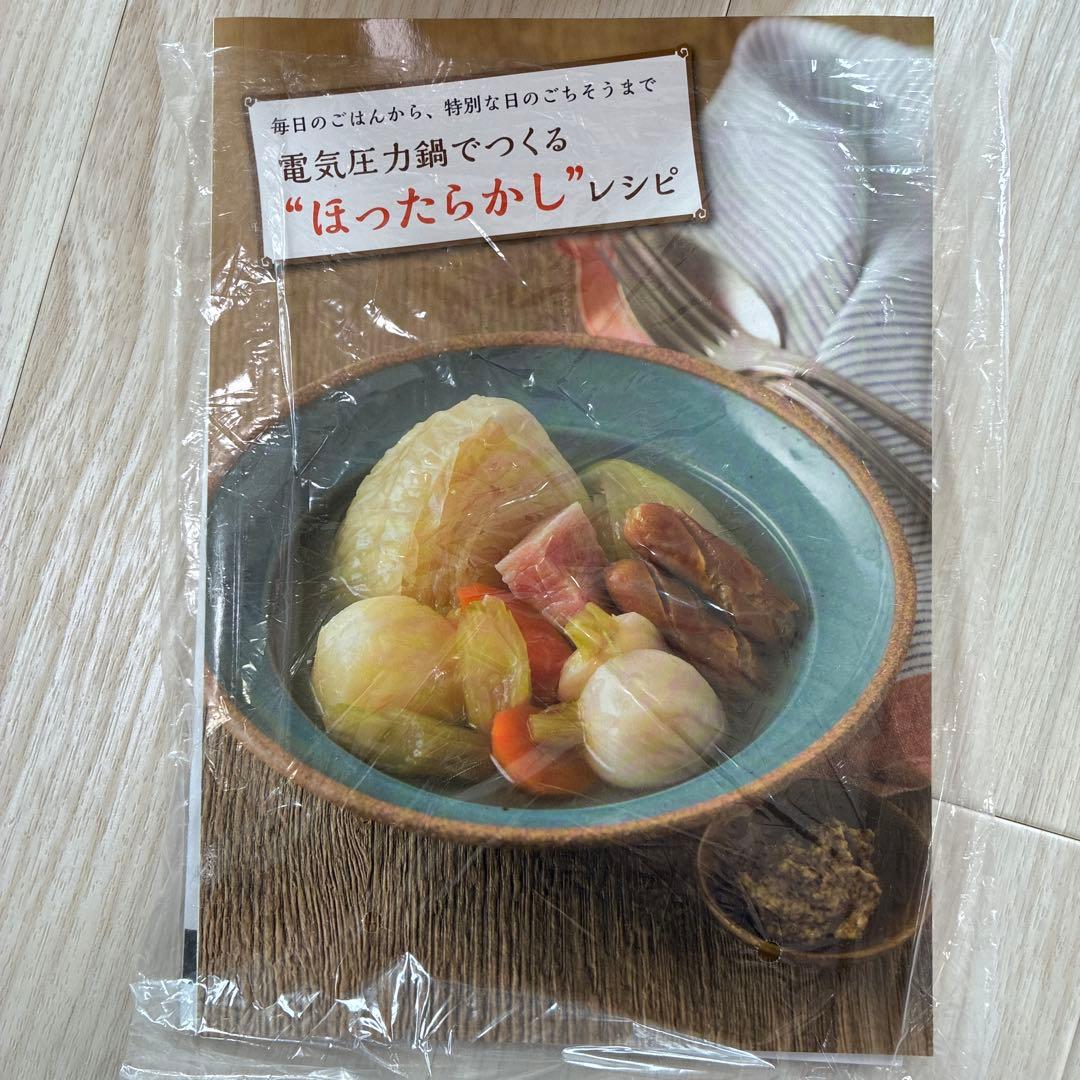 電気圧力鍋 preasure cooker