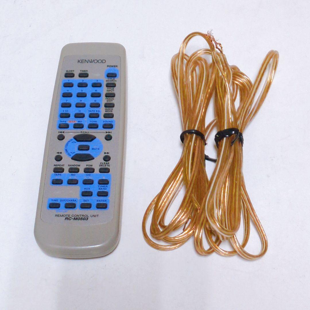 ✨完動美品✨KENWOOD RXD-SE5MD(S) CD&MDプレーヤー