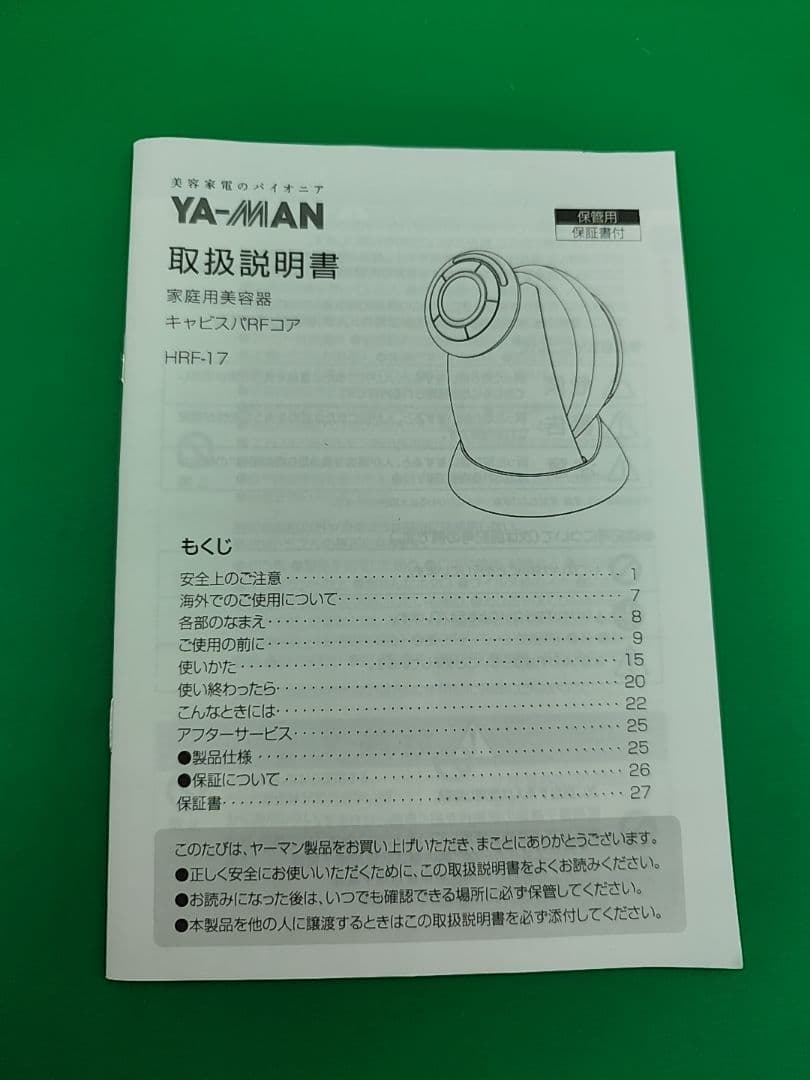 ヤーマン　RFボーテ　キャビスパRFコア　レッド　HRF-17R