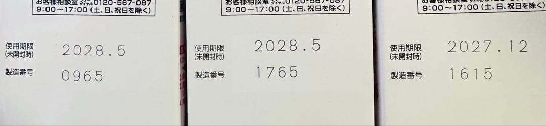 ビオスリーHi　270錠　３つセット