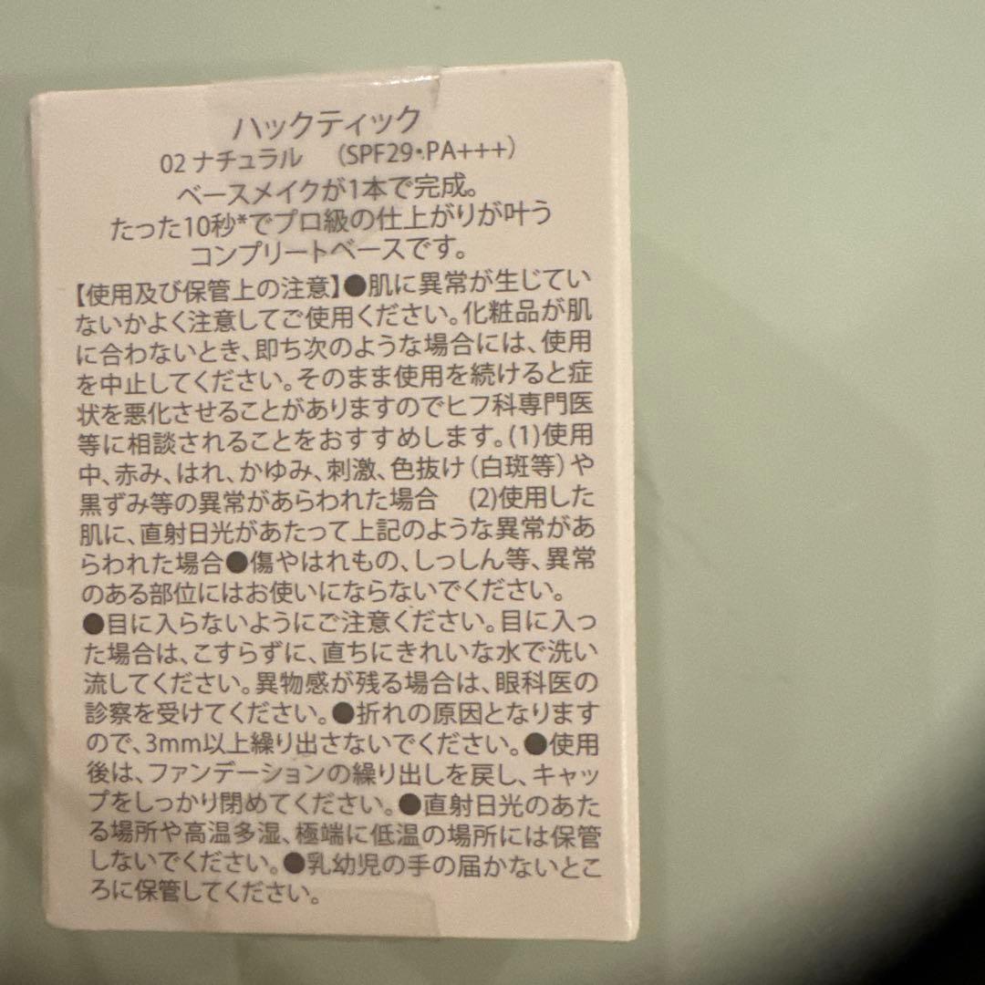 ハックティック　ファンデーションしずく型スポンジ