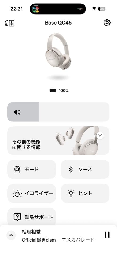 Bose ボーズ QuietComfort 45 ヘッドホン ホワイトスモーク
