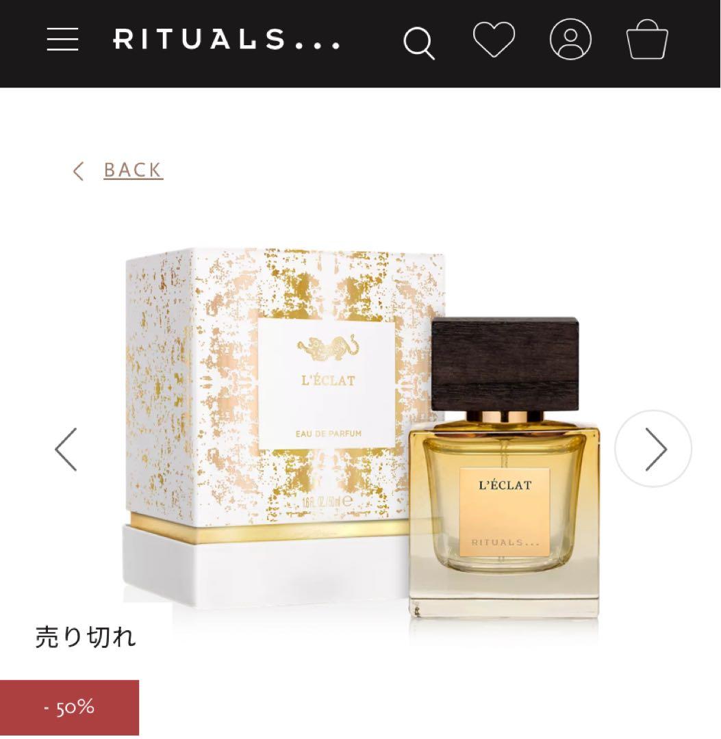 【新品未使用】リチュアルズ　エクラ　香水　15ml &50ml
