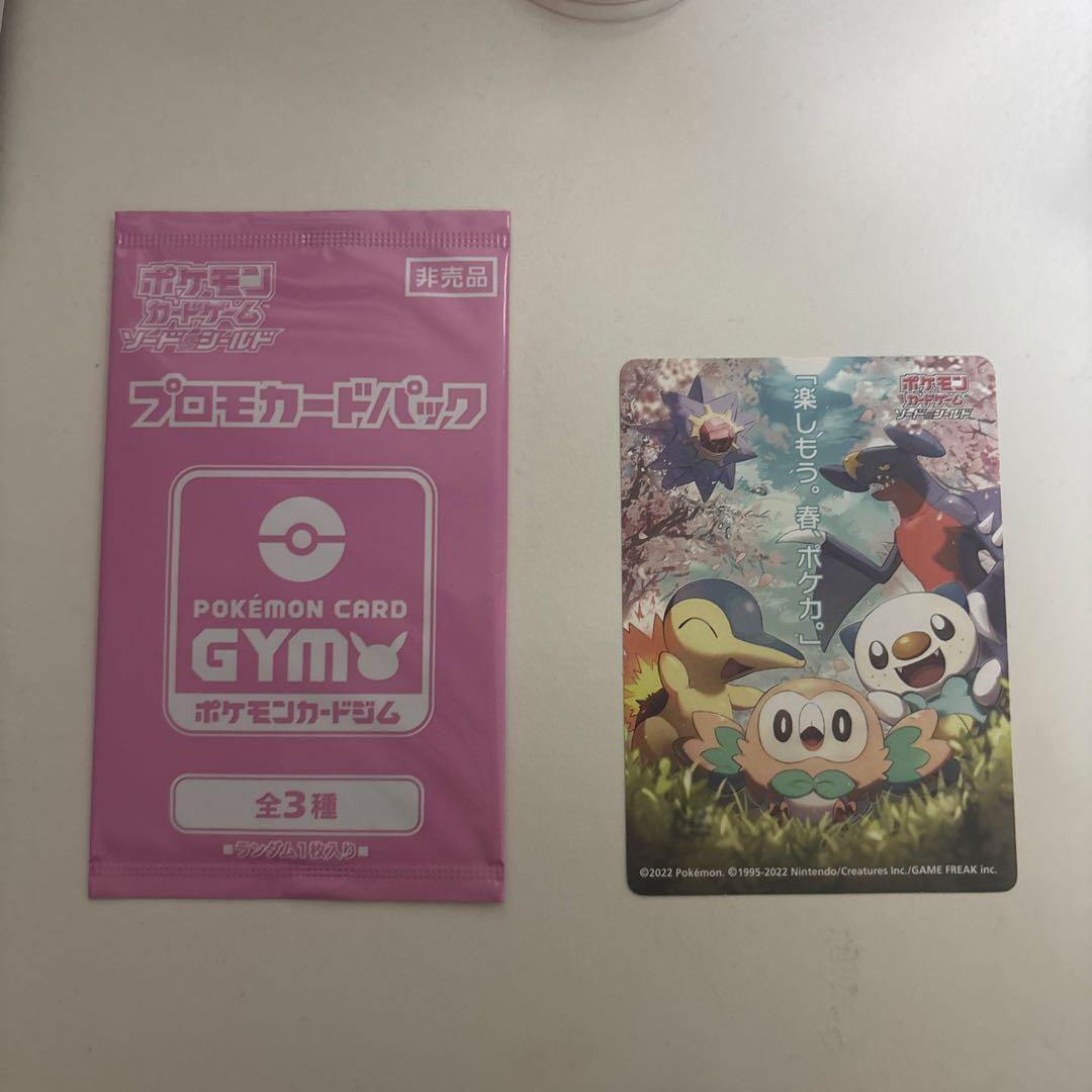 ポケモンカードゲーム プロモカードパック