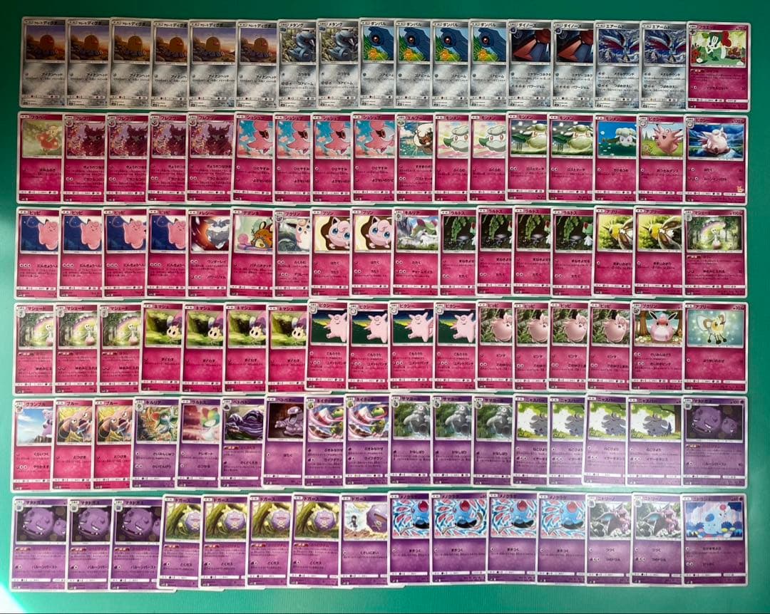 ポケモンカードサン&ムーンノーマル まとめ売り1000枚　ポケカ　ニャース