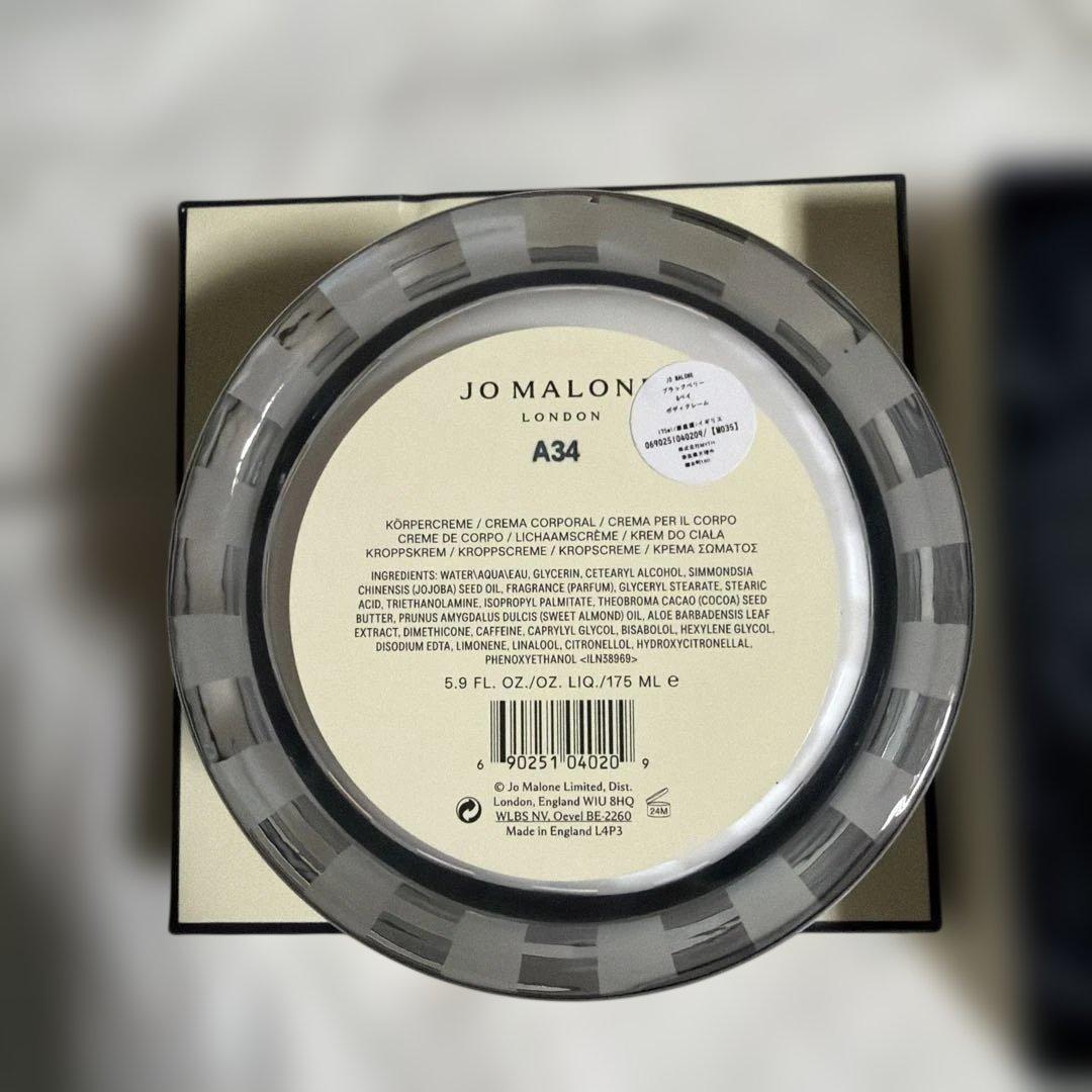 未使用 JO MALONE ブラックベリー&ベイ ボディクリーム 175ml