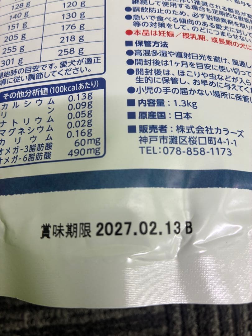 ヤムヤムヤム　腎臓　1.3kg×2 国産　無添加　チキン　食いつき◎
