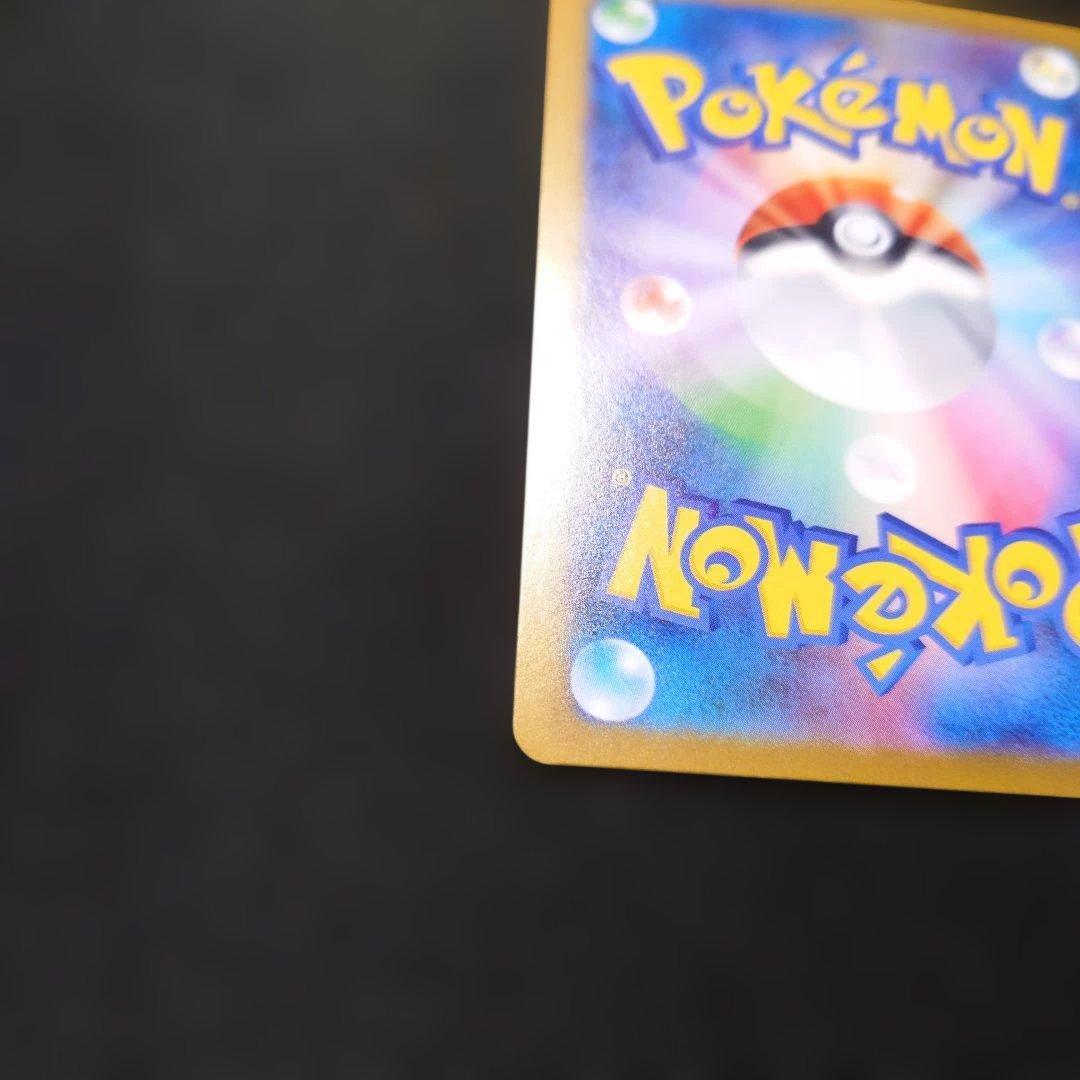 ポケモンカード　リーリエの決心 sr