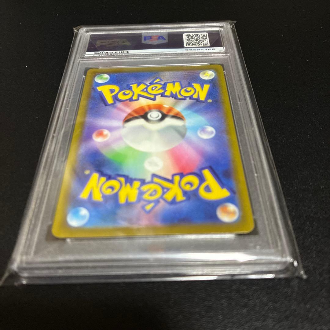 PSA10 鑑定品　ナタネの活気 SR S10D タイムゲイザー 078/067