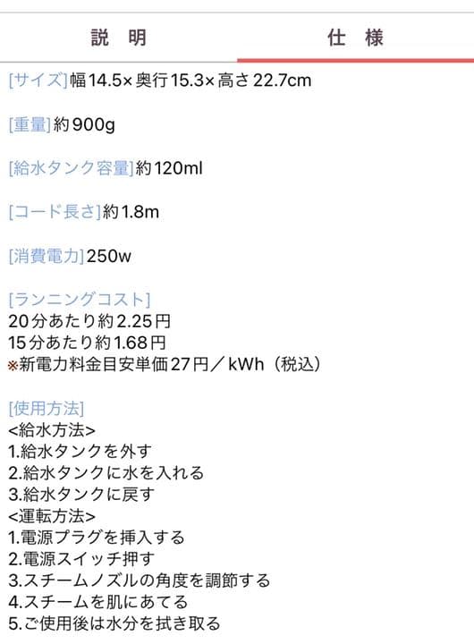 レブロン　フェイシャルビューティスチーマー　新品　QVC