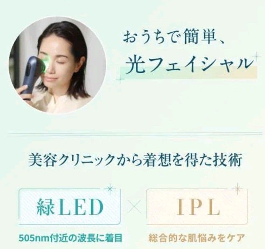 YAMAN 光美顔器 ブルーグリーンショット ☆美品