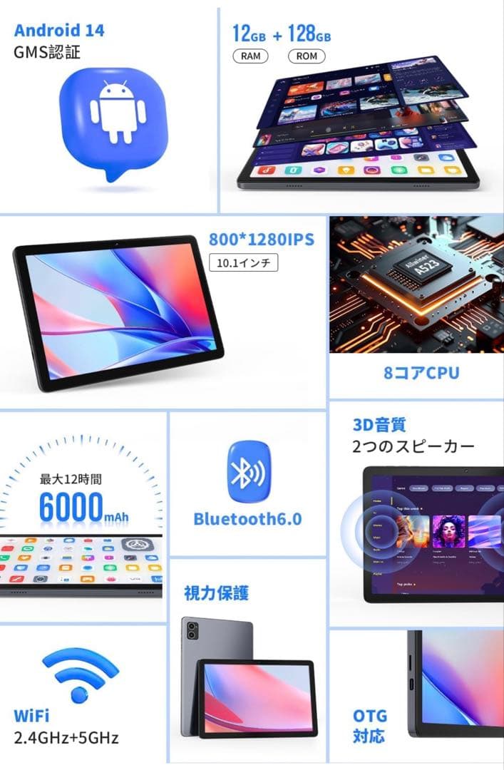 10インチ Android 14 タブレット 12GB+128GB T30A