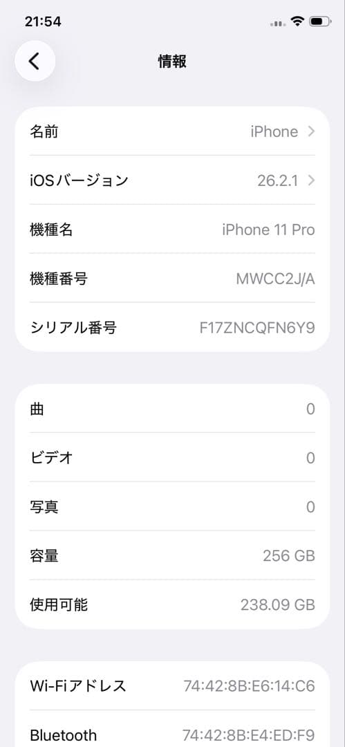 iPhone 11 Pro 256GB 本体のみ