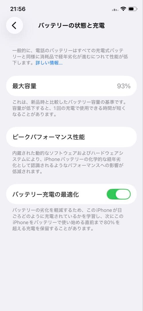 iPhone 11 Pro 256GB 本体のみ