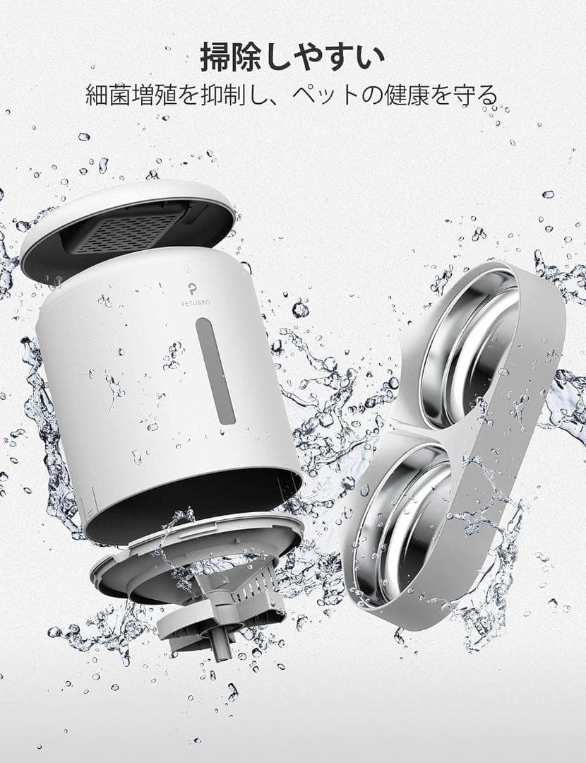 【美品】PETLIBRO 自動給餌器 猫 中小型犬 ５L 多頭飼い向け ペット