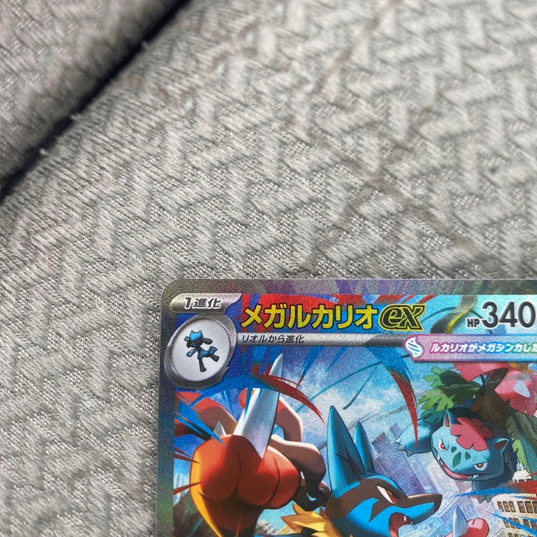 ポケモンカード　メガブレイブ　メガルカリオexSAR