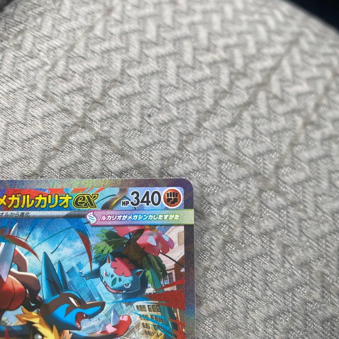 ポケモンカード　メガブレイブ　メガルカリオexSAR