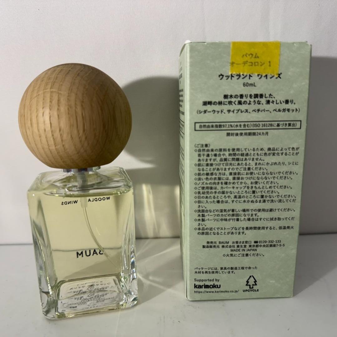E58◆【正規品】BAUM WOODLAND WINDS 香水 箱付き