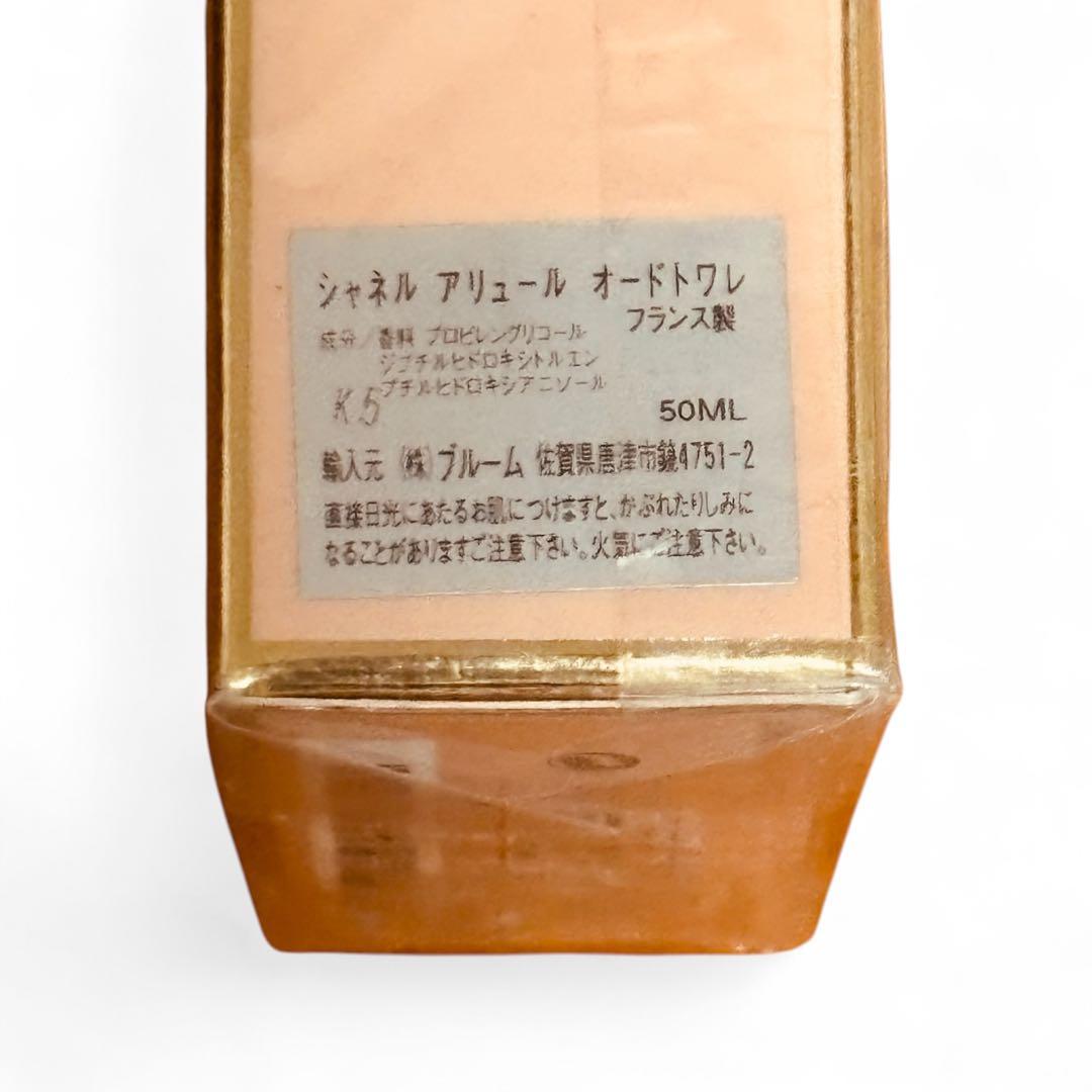 【未開封】CHANEL アリュール EDT 50ml 正規品 香水