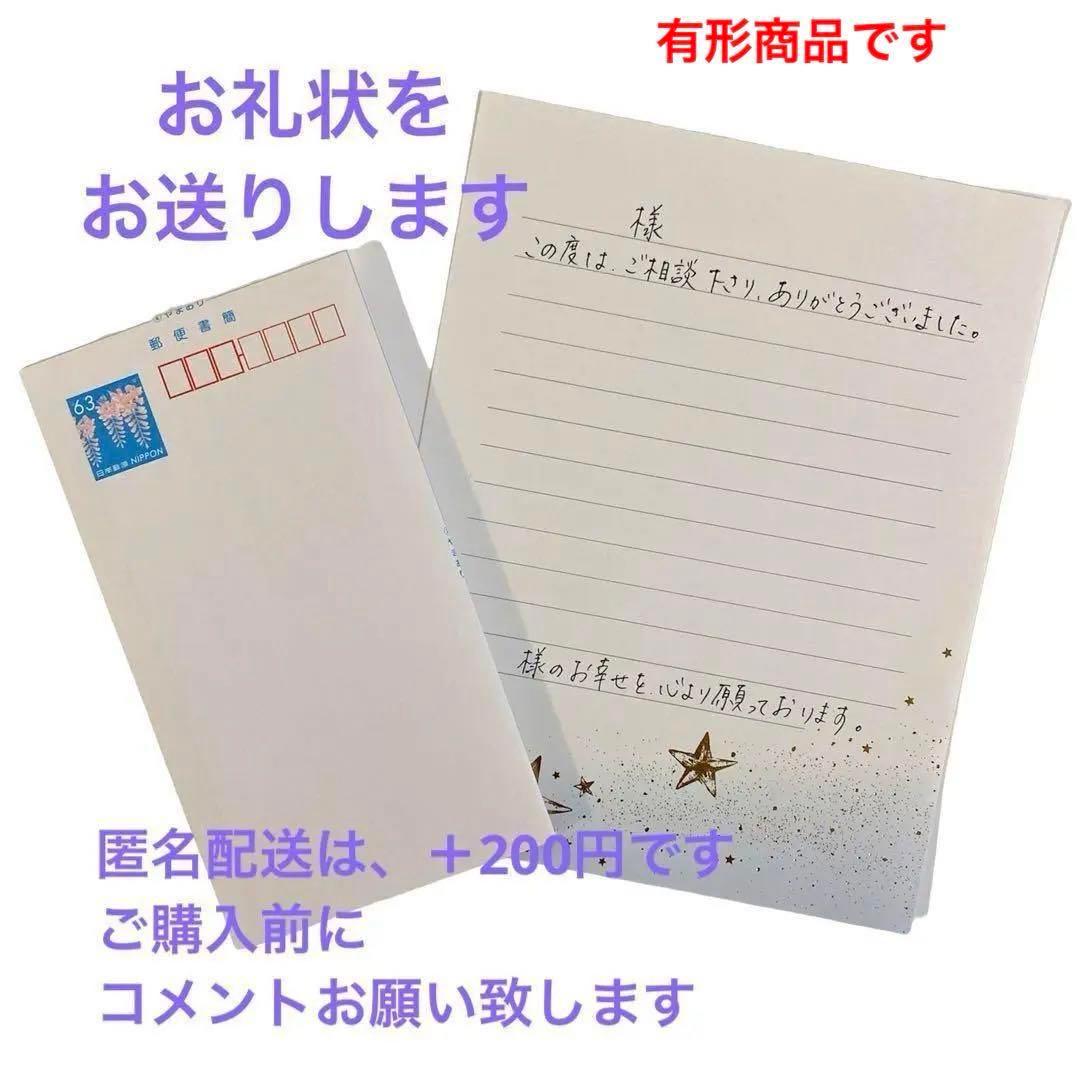 ⭐︎専用⭐︎タロット占い　電話鑑定70分　占い放題　恋愛　仕事　転職　ヒーリング付き