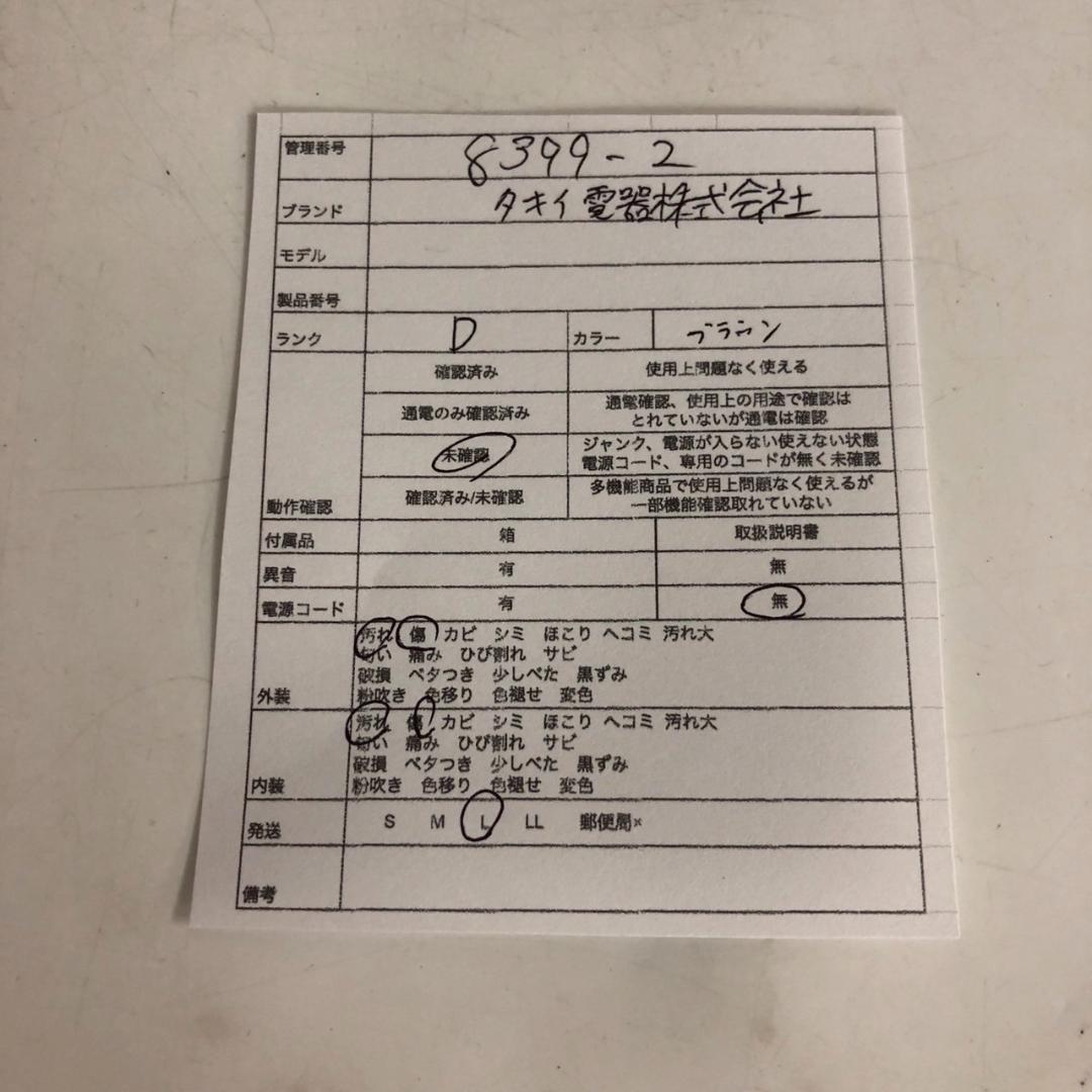 タキイ 和裁電化鏝 2本付 和裁アイロン 81-11756