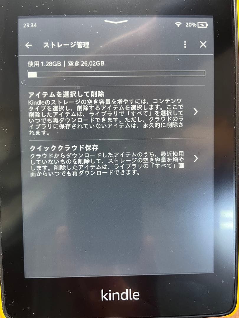 U*u様 【極美品】Kindle Paperwhite 10Wi-Fi 広告なし