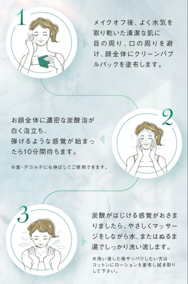 グロリエ クリーンバブルパック8g×14個
