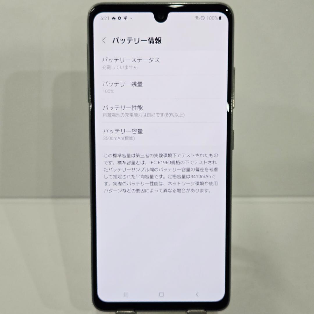 06 GalaxyA41 ホワイト SIMフリー 極美品