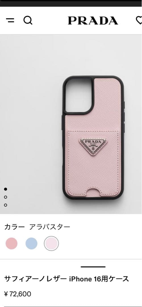美品　PRADA iPhone 16 ケース カードポケット付き