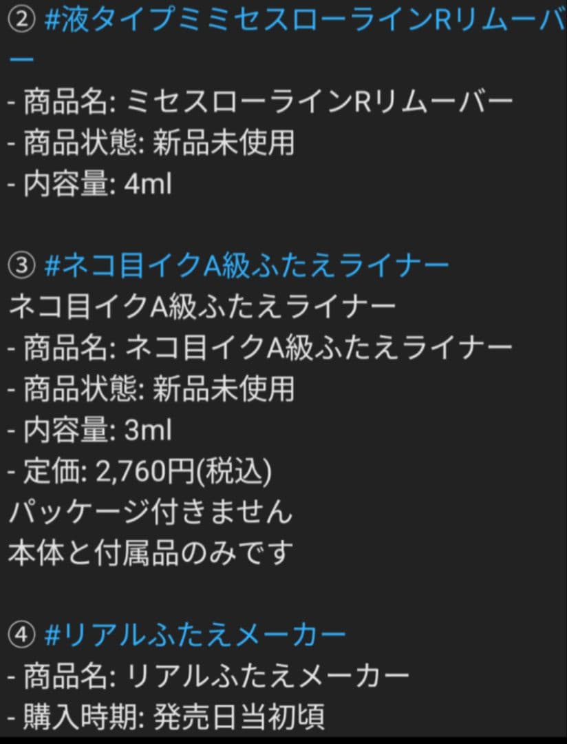 リアルふたえメーカー 透明ハードタイプ ２個 ＋ １個 セット おまけ付2 ③
