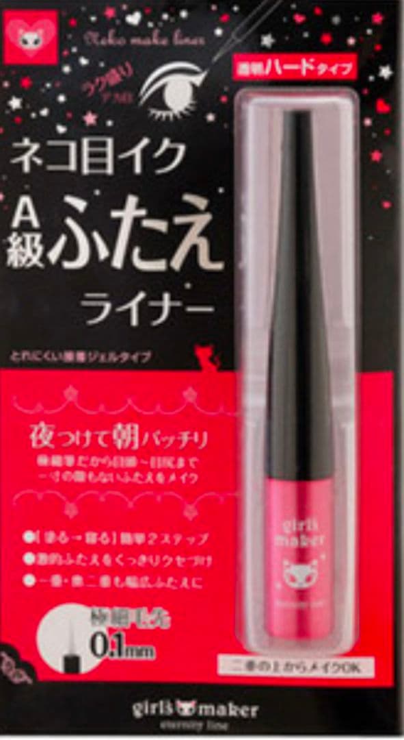 リアルふたえメーカー 透明ハードタイプ ２個 ＋ １個 セット おまけ付2 ③
