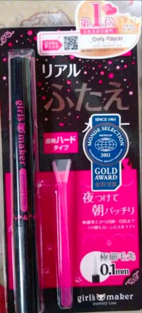 リアルふたえメーカー 透明ハードタイプ ２個 ＋ １個 セット おまけ付2 ③