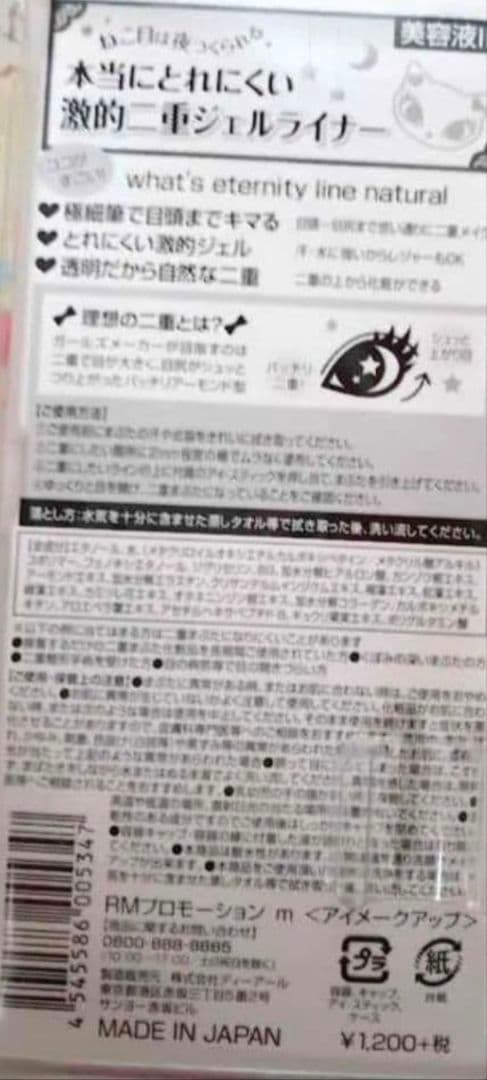 リアルふたえメーカー 透明ハードタイプ ２個 ＋ １個 セット おまけ付2 ③
