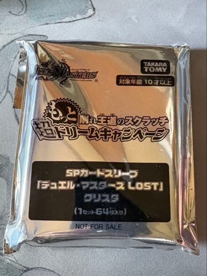 クリスタ プロモ 16枚セット +スリーブ デュエマ