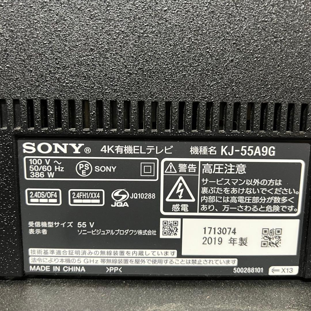全国送料込❣️SONY 55型4K有機ELテレビBRAVIA Android TV