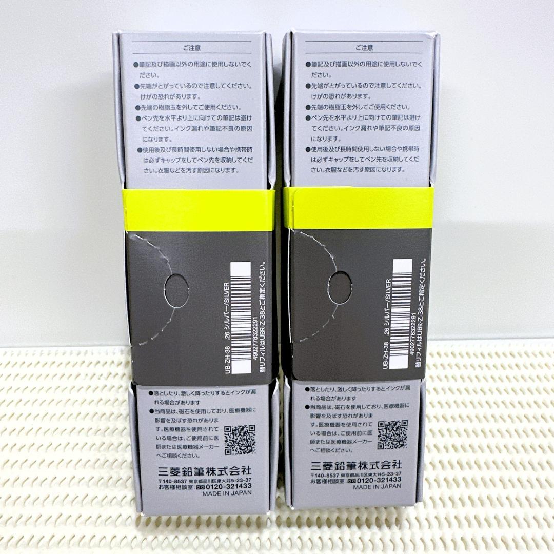 uni uniball ZENTO シグニチャーモデル 0.38mm×2本セット