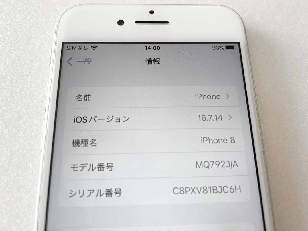 超美品　バッテリー100%　Apple iPhone 8 64GB　au