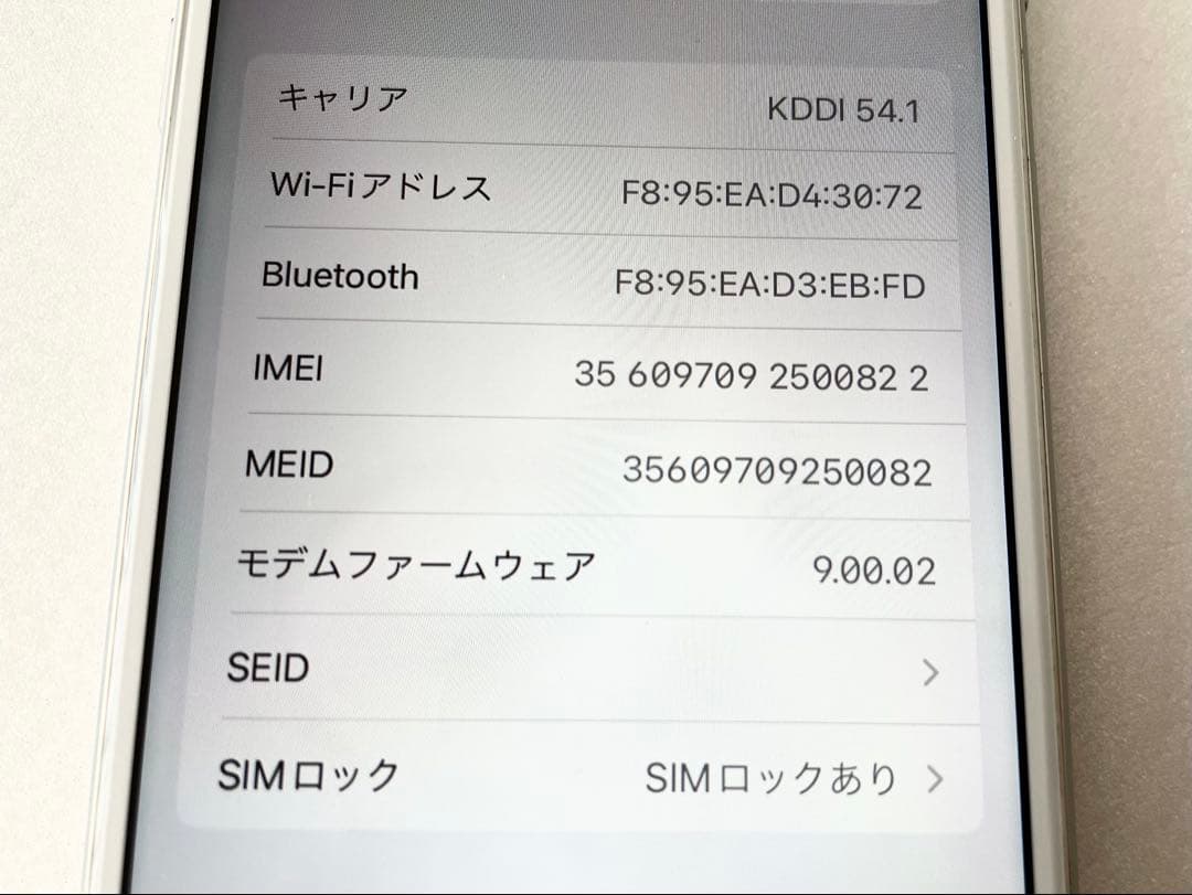 超美品　バッテリー100%　Apple iPhone 8 64GB　au