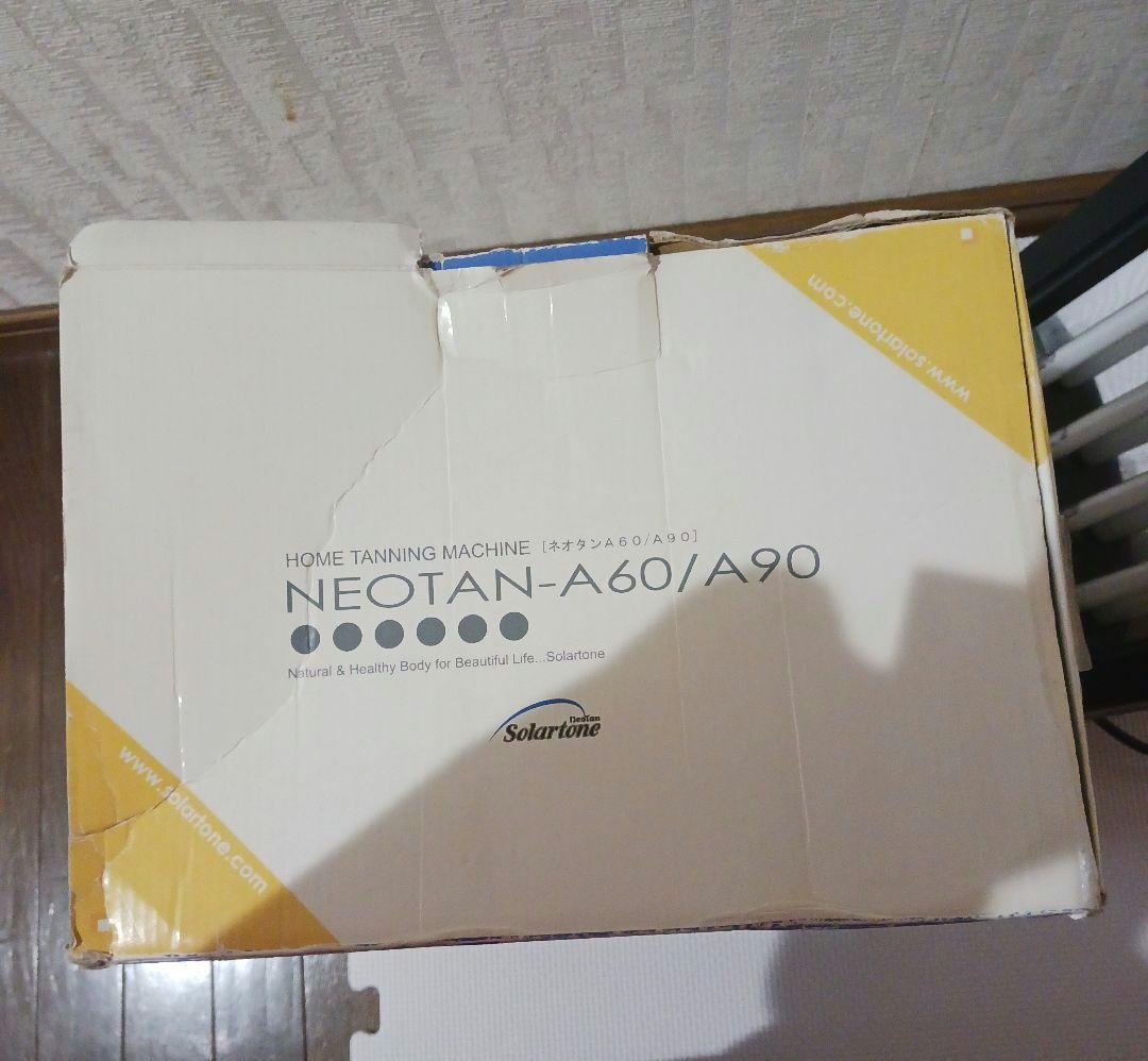 NEOTAN-A60/A90 ホームタンニングマシン