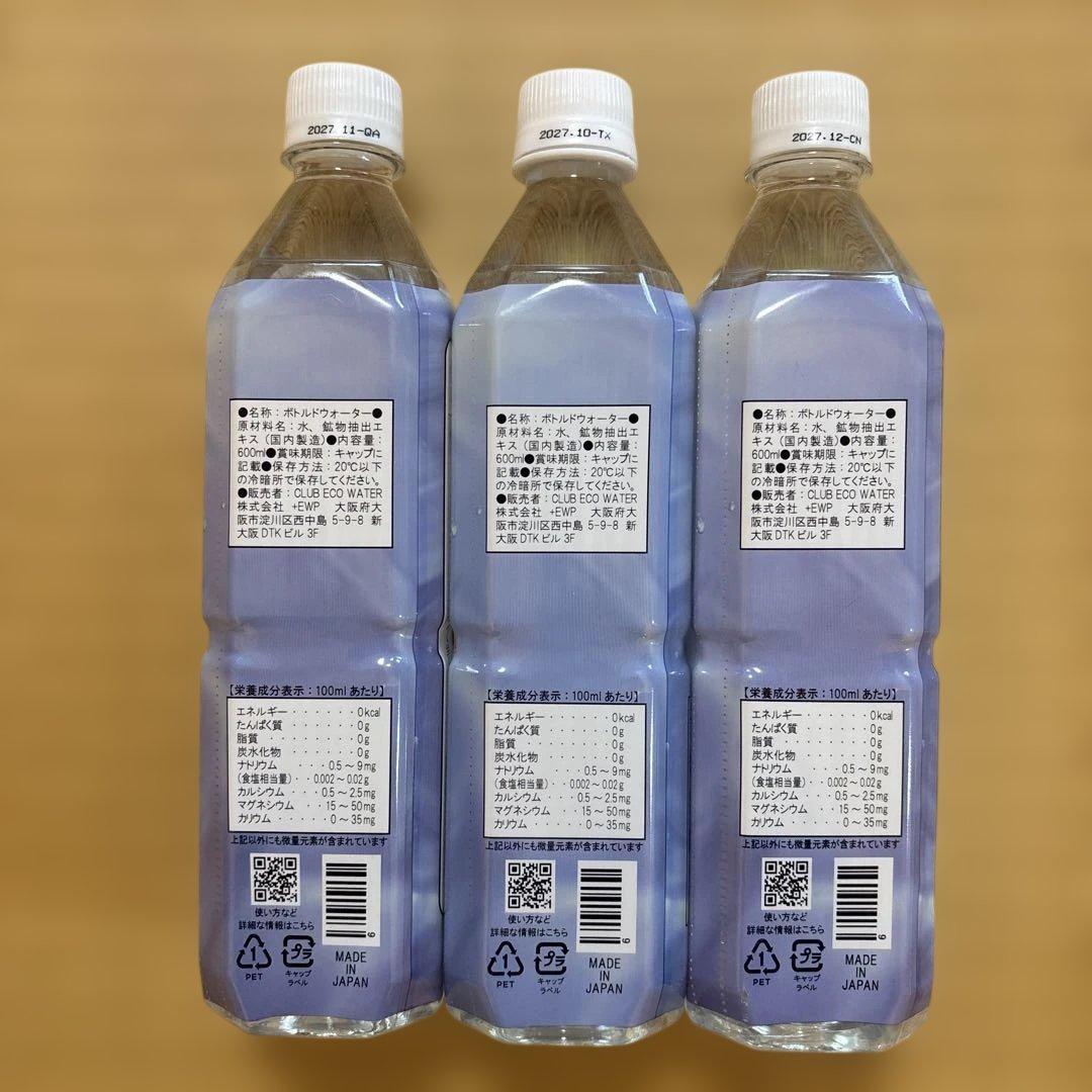 お得　３本セット　Life Essenceライフエッセンス