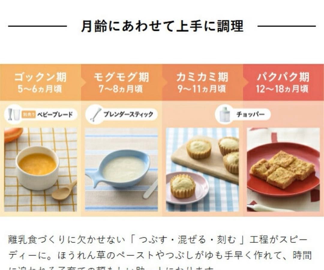 BRUNO ハンドブレンダー 5役 ブルーノ ハンドブレンダー 離乳食
